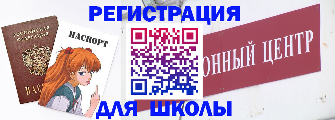 регистрация для дет. сада в Армянске
