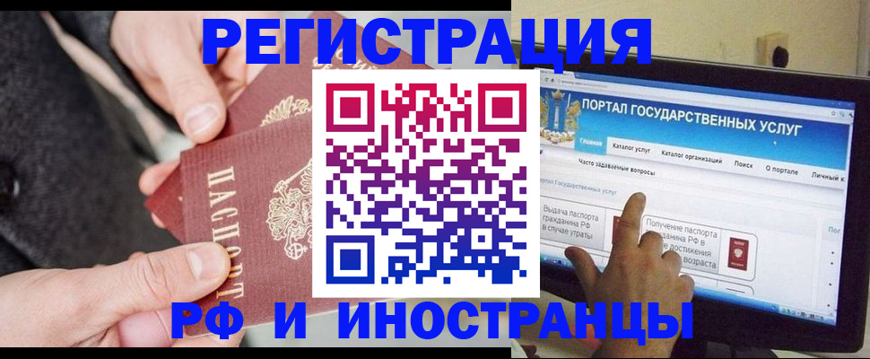 прописка поиск в Армянске
